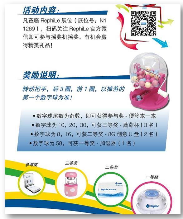Analytica 2016上海 乐枫展台活动不断，精彩纷呈